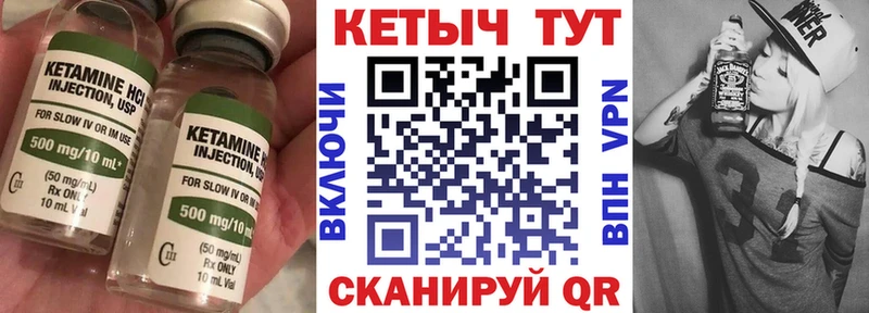 Кетамин VHQ  Чегем 
