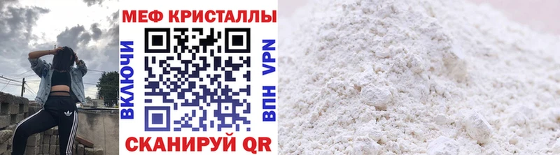 МЕФ мука  Чегем 