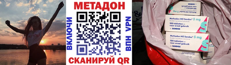 Метадон VHQ  где можно купить   Чегем 